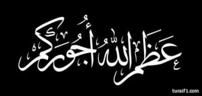 غنام الهضولي يشكر جميع من واساهم في فقيدهم سلامة الهضولي