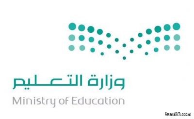 وزارة التعليم تعلن موعداً جديداً لإجازة نهاية العام الدراسي في رياض الأطفال والابتدائي