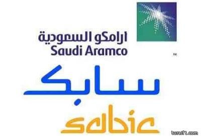بيان مشترك لـ “أرامكو” و”سابك” يوضح حقيقة دمج أعمال الكيماويات لديهما