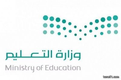 تقديم موعد إجازة معلمات رياض الأطفال والابتدائية بنهاية شهر شعبان