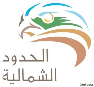 اللجنة المنظمة لمهرجان صيف “عرعر 37” تدعو أبناء المنطقة لتصميم شعار المهرجان