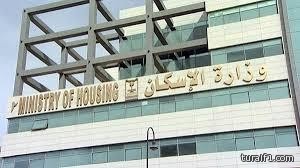 “الإسكان” تكشف عن إطلاق الموقع الإلكتروني لرسوم الأراضي البيضاء قريباً