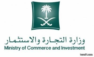 “التجارة” تدعو الشركات إلى تحديث بياناتها عبر بوابة “أعمال”