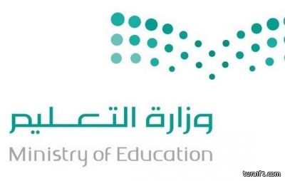 تعليم الشمالية : الوزارة تجاهلت عرعر وطريف في حركة النقل