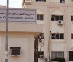 “الصحة” : توفر وظائف للرجال والنساء واشتراط أن يكون المؤهل العلمي “شهادة الابتدائية”