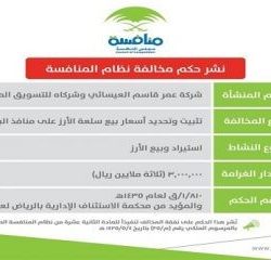 تعليم الشمالية يلتقي بالمعلمين المعترضين على حركة النقل الخارجي