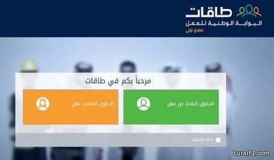 أنباء عن إنشاء قاعدة بيانات موحدة للباحثين عن العمل في القطاعين الحكومي والخاص