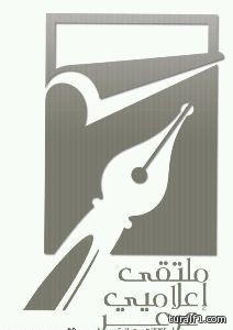 غداً..اعلاميو عرعر يزورون مجمع عيادات مكافحة التدخين‎