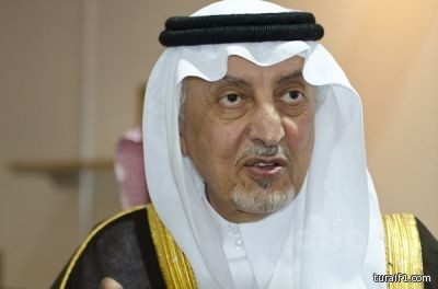 خالد الفيصل يمنع الشيش والآلات الموسيقية في المرافق العامة
