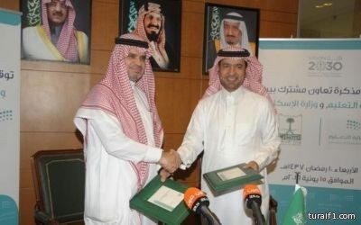 «التعليم» و «الإسكان» توقعان مذكرة تفاهم لتبادل الخبرات