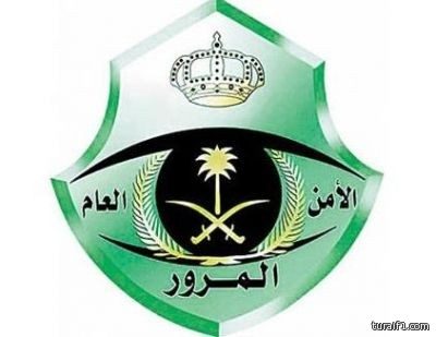 “المرور” يكشف تجربة جديدة لحل مشاكل تقديرات الحوادث وتعويضاتها