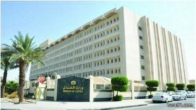 وزارة العدل تطلق خدمة الموثقين لتسهيل الاجراءات على الشركات والأفراد