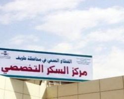وزارة الصحة تنفي عقاب ثلاثة موظفين بنقلهم من جدة إلى الحدود الشمالية !!