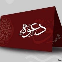 تكليف مرجان بن مبارك المرجان مديراً عاماً لشؤون الموظفين بوزارة الصحة‬⁩