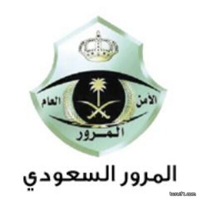 “المرور” تحمل قائد المركبة”المفوّض” جميع المخالفات المرورية
