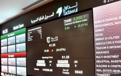 “تداول” تطلق سوق اًجديدة للأسهم مخصصة للشركات الصغيرة والمتوسطة