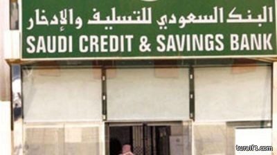 “التسليف” يوافق على 544 طلبا ضمن مشاريع توطين قطاع الاتصالات بقيمة 67 مليون ريال