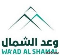 شركة بوعد الشمال تفصل موظفين بسبب مطالبتهم برواتبهم المتأخرة