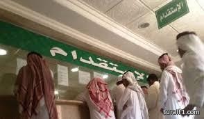 تكدس أكثر من 80 ألف معاملة لاستقدام العمالة المنزلية بسبب عطل في “مساند”
