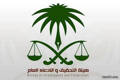 إحالة”متزندق” جازان لهيئة التحقيق لإسائته للرسول الكريم عبر “تويتر”