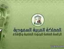 الأستاذ محمد غربي الرويلي يرزق بمولود