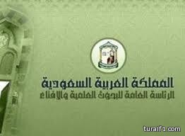 اللجنة الدائمة للإفتاء: لعبة “بوكيمون” حرام لاحتوائها على محاذير شرعية كثيرة