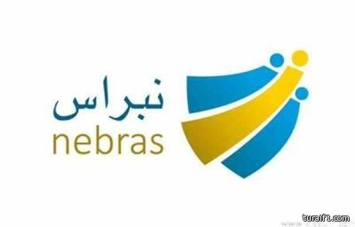 “نبراس” ينظم في عرعر فعاليات تثقيفية ووقائية عن المخدرات