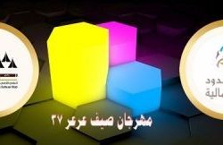 “تعليم الشمالية” يعلن إحداث 4 مدارس ابتدائية بالمنطقة بينها واحدة بطريف