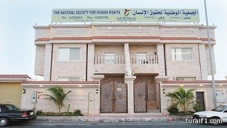 “حقوق الإنسان” توضح الحالة التي يحق فيها للسجين الحصول على إفراج دائم من السجن