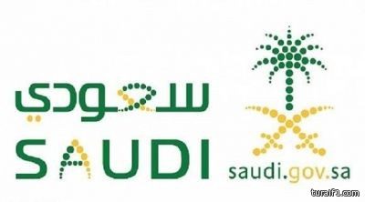بوابة «سعودي» تتيح الوصول إلى 2453 خدمة إلكترونية