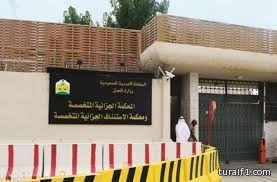 الجزائية تقضي بالسجن 27 سنة لأربعة مواطنين التحقوا بجماعات متطرفة