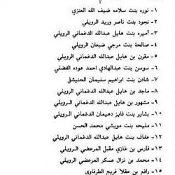 الأستاذ جزاء مطارد أبا الوكل يغادر السرير الأبيض بعد إجراء عملية