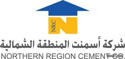 اسمنت الشمالية تعلن عن توزيع ارباح على المساهمين