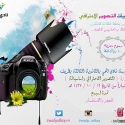 نادي الحي للبنات بطريف يعلن عن إقامة بازار 2 للأسر المنتجة
