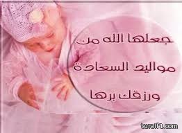 “غنادير” تضيء منزل الأستاذ راكان ممدوح عواد الحازمي