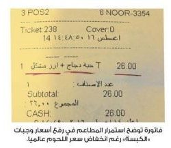 مقتل لواء متقاعد وإصابة ابنه في قاعة أفراح بخميس مشيط بسبب خلاف على “صوت الشيلات”