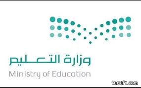 “التعليم” تطلق خدمة إخلاء الطرف للمنقولين إلكترونيًا عبر نظام “فارس”