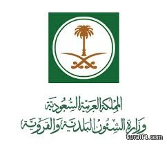 “البلديات” تحدد المواصفات الفنية لتشغيل وصيانة الطرق