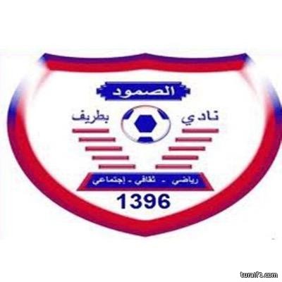 نادي الصمود الرياضي بطريف يعلن عن بدء التسجيل في أكاديمية السباحة “مرفق التفاصيل”