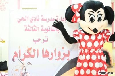 بالصور..إنطلاق فعاليات بازار 2 بنادي الحي بالثانوية الثالثة للبنات في طريف
