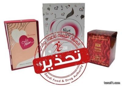 “الغذاء والدواء” تحذر من استخدام 3 عطور مسببة لحساسية الجلد والعين