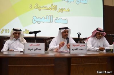 أدبي الشمالية يشارك في صيف عرعر 37 بأمسية شعرية