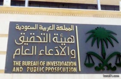 توجيه تهمة النصب والاحتيال وغسيل الأموال لمعلمة جمعت 6 ملايين من زميلاتها