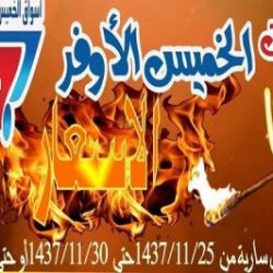 طلاب كلية الطب بالحدود الشمالية يشاركون بمهرجان صيف رفحاء 37