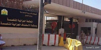 الجزائية المتخصصة تقضي بالسجن 7 سنوات لمواطن انضم لجمعية “حسم” ودعا لنقض البيعة وإقامة تجمعات للإخلال بالأمن