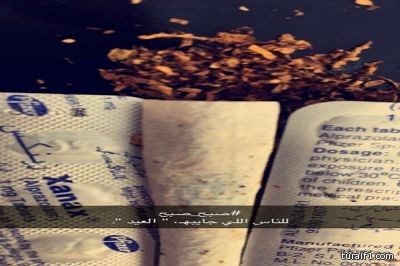 مكافحة المخدرات تعلن ضبط مروج للمخدرات عبر “سناب شات” وبحوزته كمية من الحبوب المخدرة وزجاجات الخمر