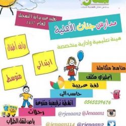 “هيئة الاتصالات” تعلن إجراء 826 مليون مكالمة في مكة والمدينة خلال موسم الحج