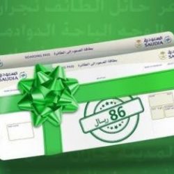 أمير الشمالية يلتقي عدد من المسؤولين بالقطاعات الحكومية