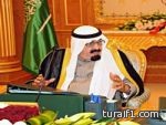 خادم الحرمين يوافق على عدد من قرارات التعليم العالي من ضمنها افتتاح كلية العلوم بطريف