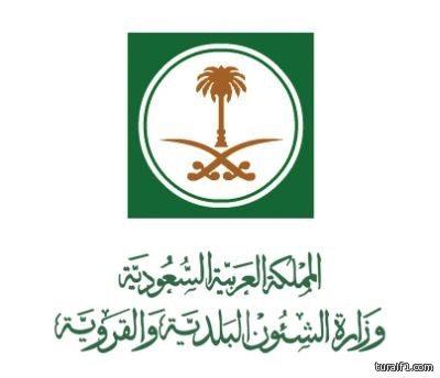 البلدية والقروية تخصص أراضي لإقامة مقر قيادة قوة أمن المنشآت ومركز انطلاق الدوريات بعرعر